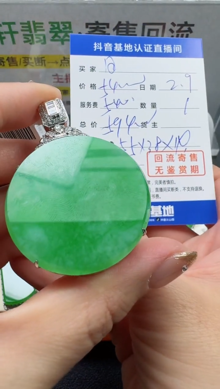 【闪购商品】翡翠颈饰18K金镶嵌寄售回流，不退不换