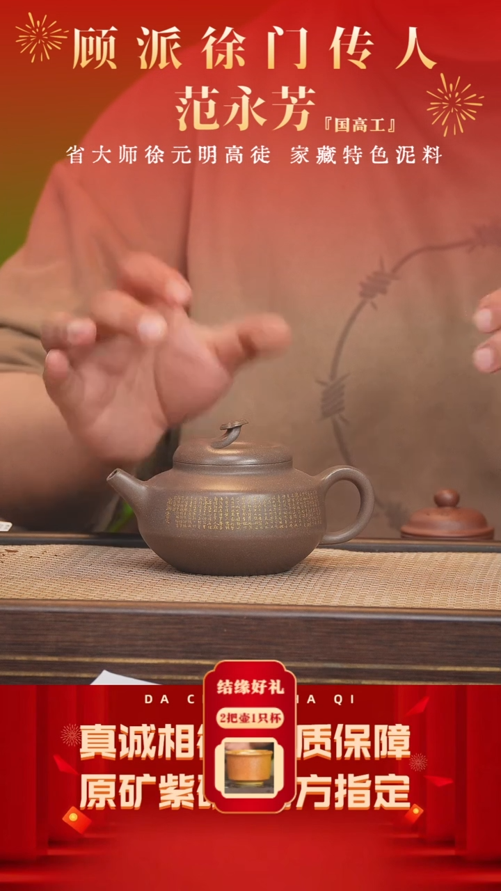 【闪购商品】紫砂茶壶91号 范永芳 青灰段 260cc左右