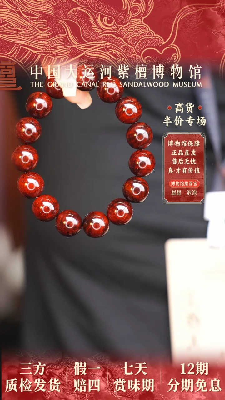 【闪购商品】小叶紫檀手串/手链1.5*15满龙胆水波金星多样性发其一