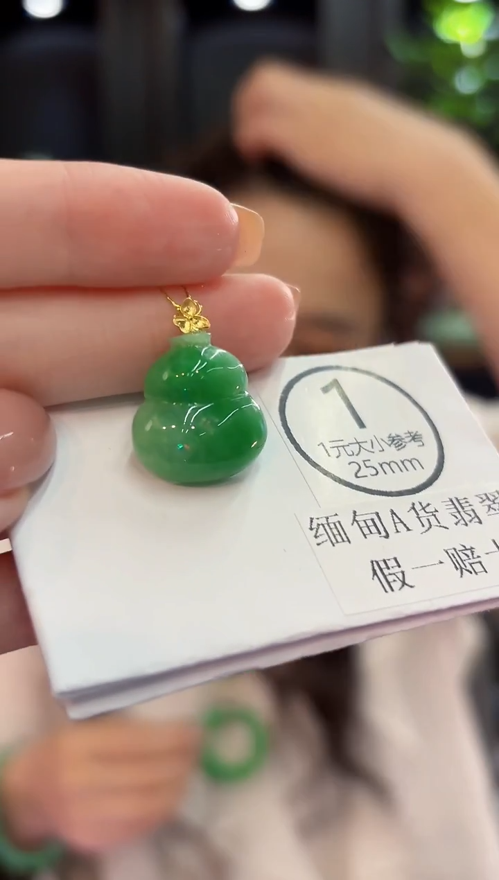 吊坠(不含链)18K金镶嵌翡翠 缅甸A货/支持复检/一件