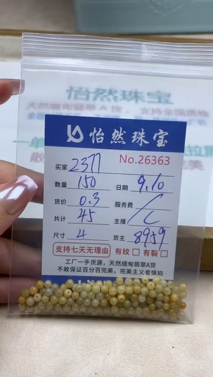 未镶嵌手链翡翠2**7单：26363