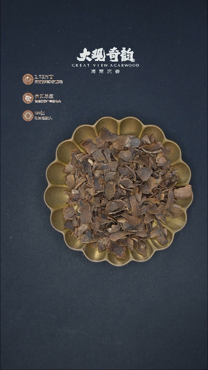 沉香沉香碎屑卷*微【糖豆】锁骨碎料6g