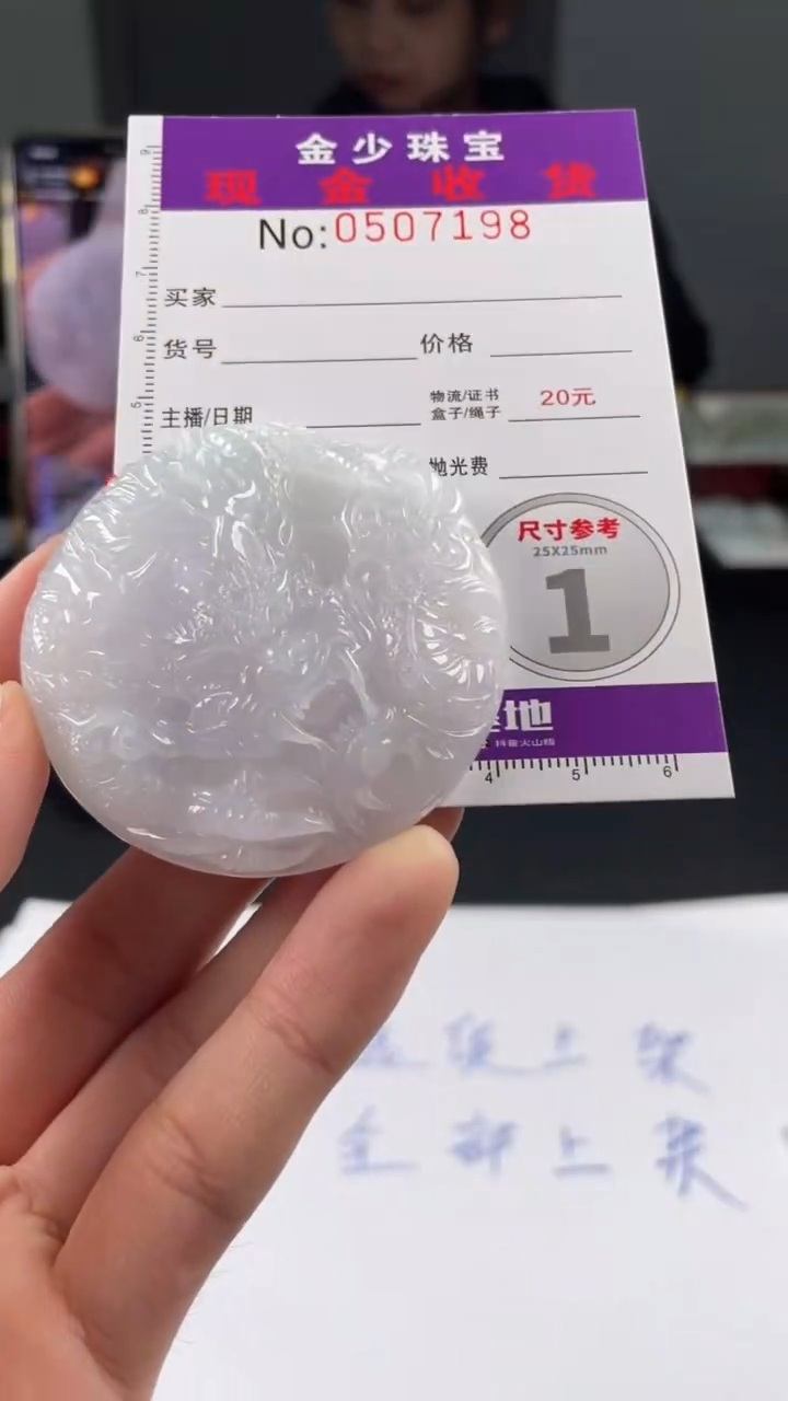 【闪购商品】定制翡翠未镶嵌毛货定制