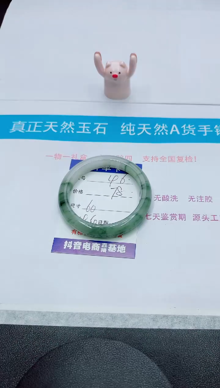 【闪购商品】石英质玉手镯未镶嵌46