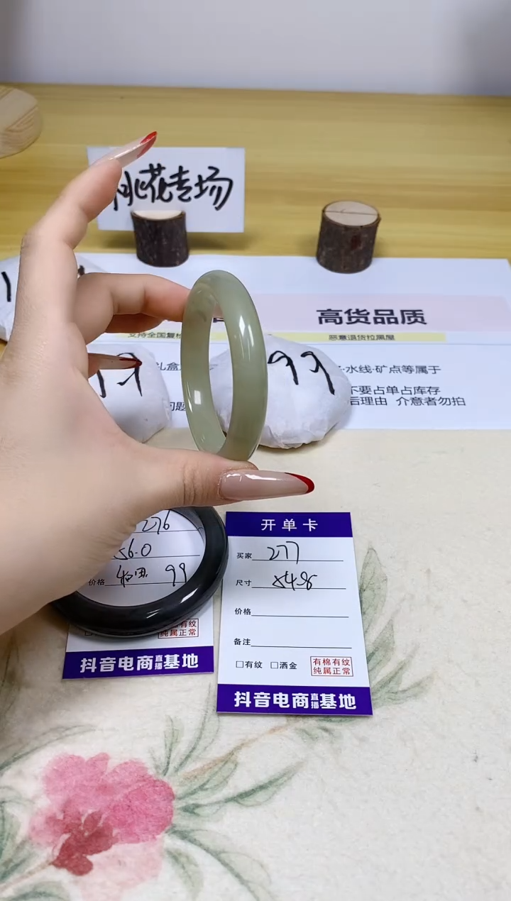 【闪购商品】石英质玉手镯合金277/54.8