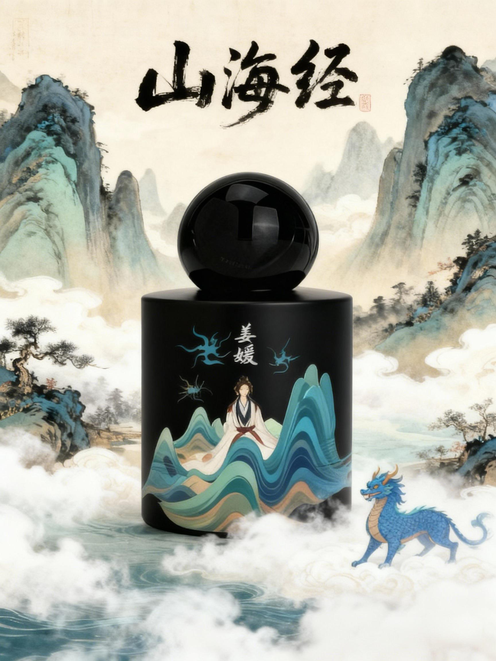 「山海经-姜媛」小众香氛喷雾/持久留香