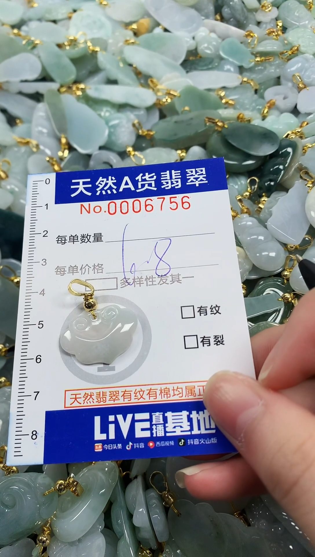 颈饰未镶嵌翡翠天然a货翡翠