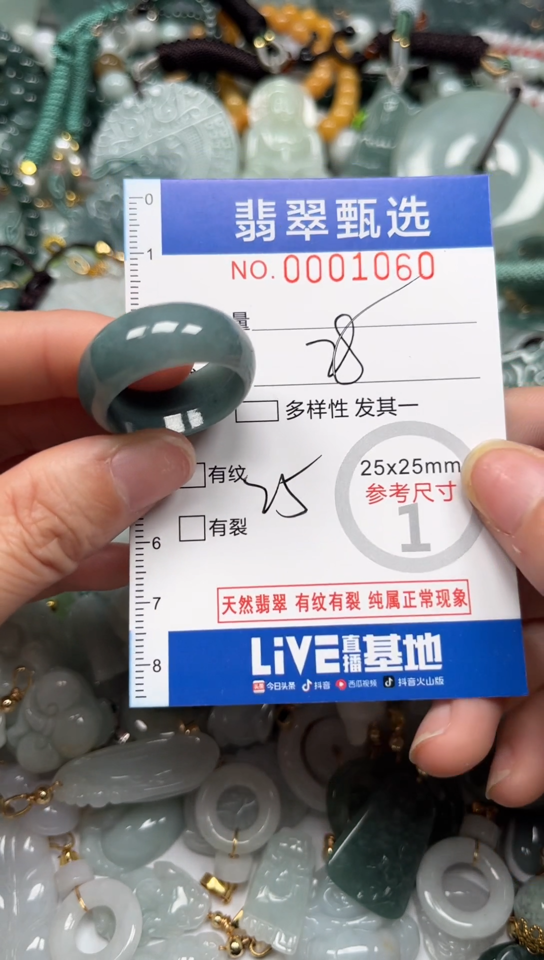 【闪购商品】翡翠颈饰未镶嵌00..1060