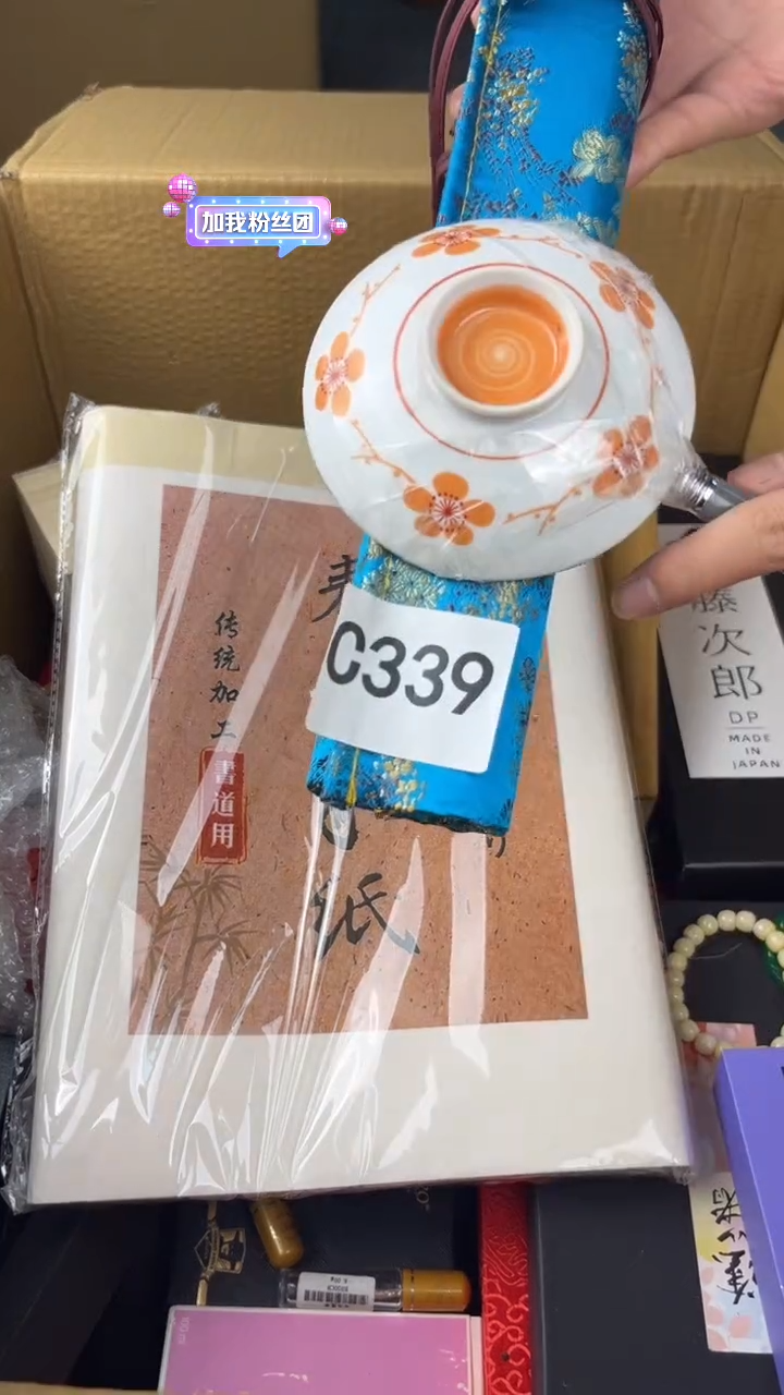 李*麟盛匠轩古美术毛笔