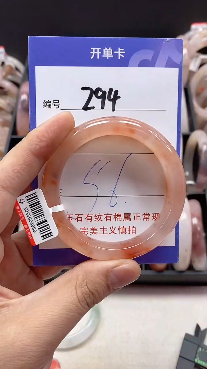 【闪购商品】石英质玉手镯未镶嵌294