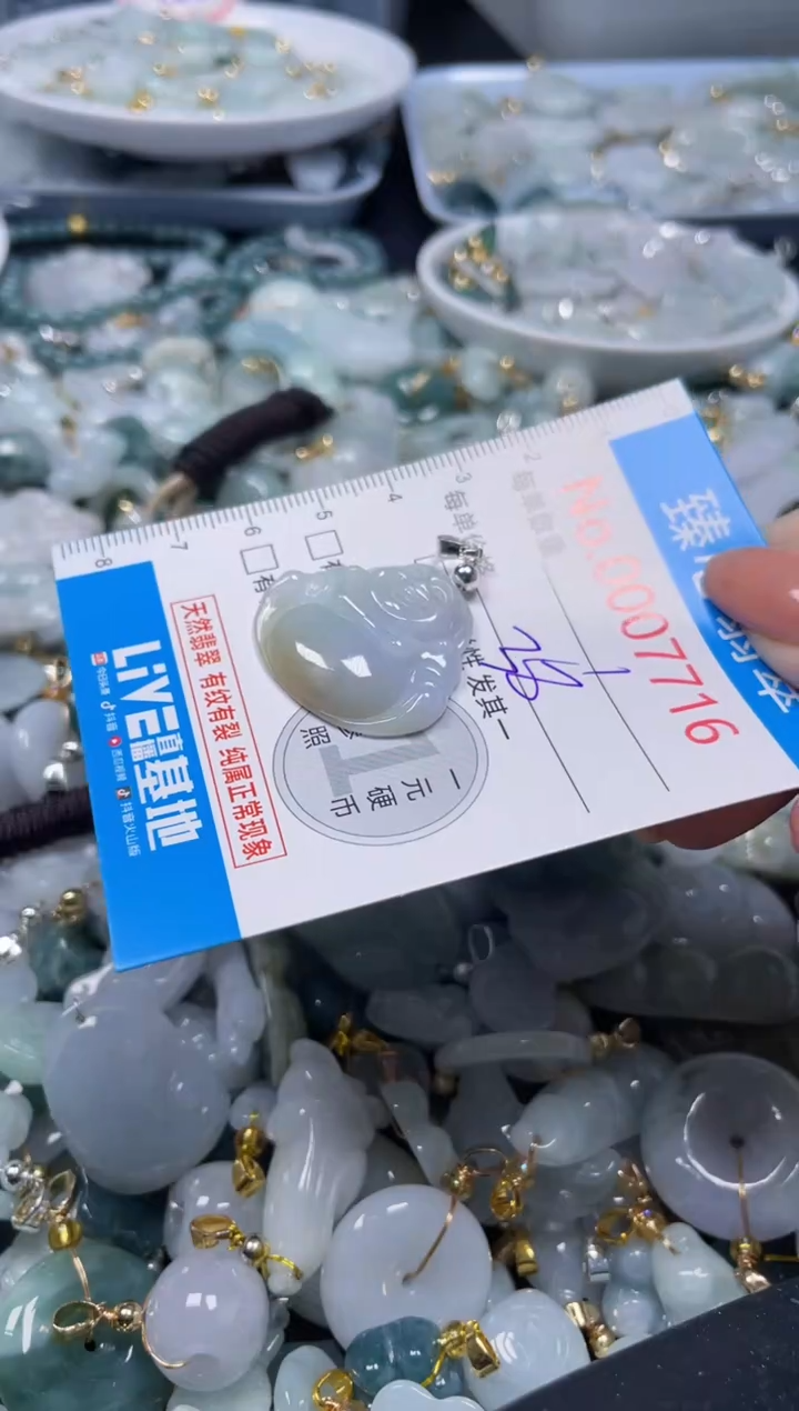 吊坠(不含链)未镶嵌翡翠7716