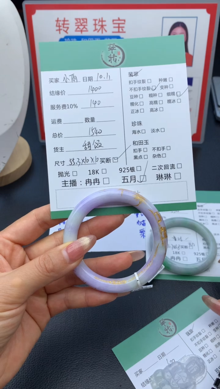 未镶嵌手镯翡翠小***8手镯