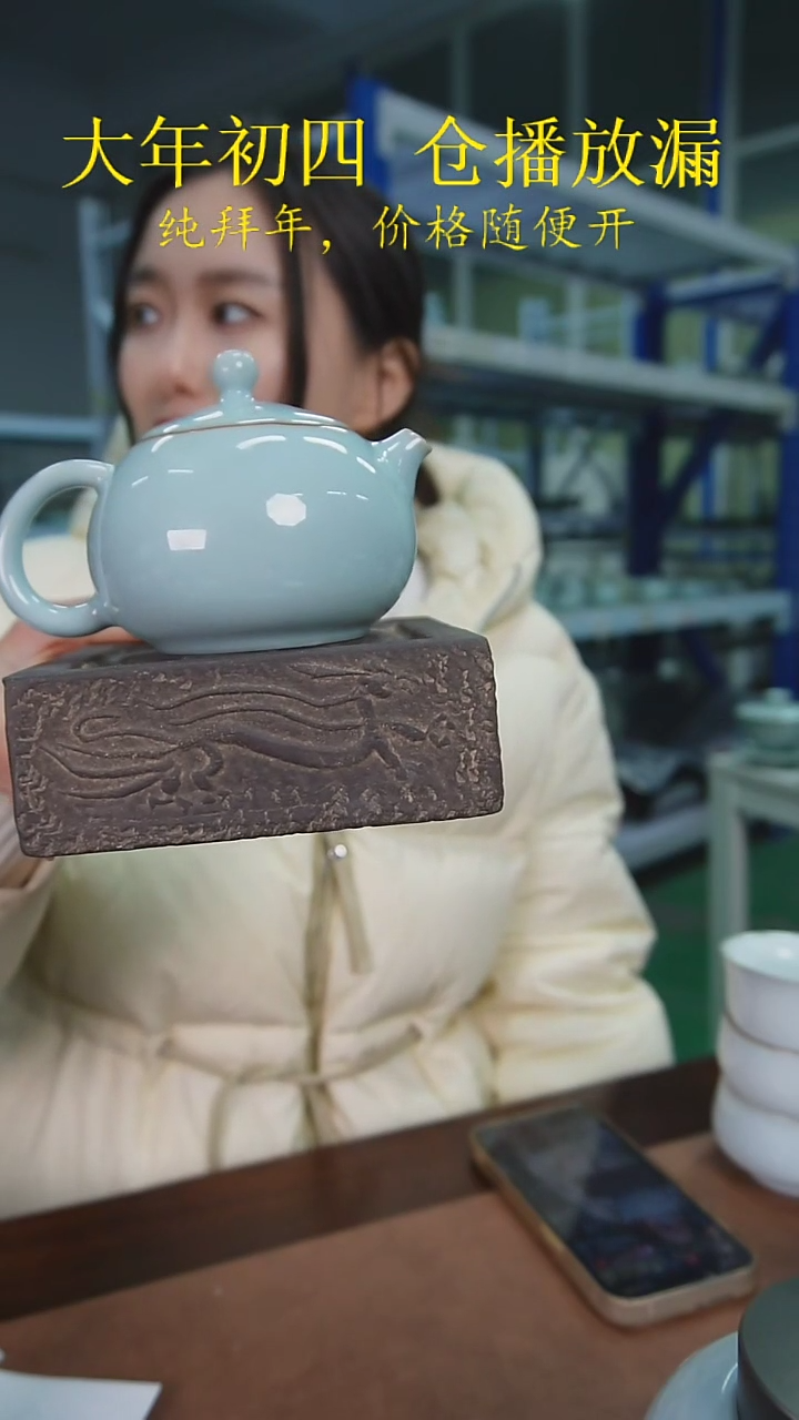 【闪购商品】原产地原矿汝瓷器