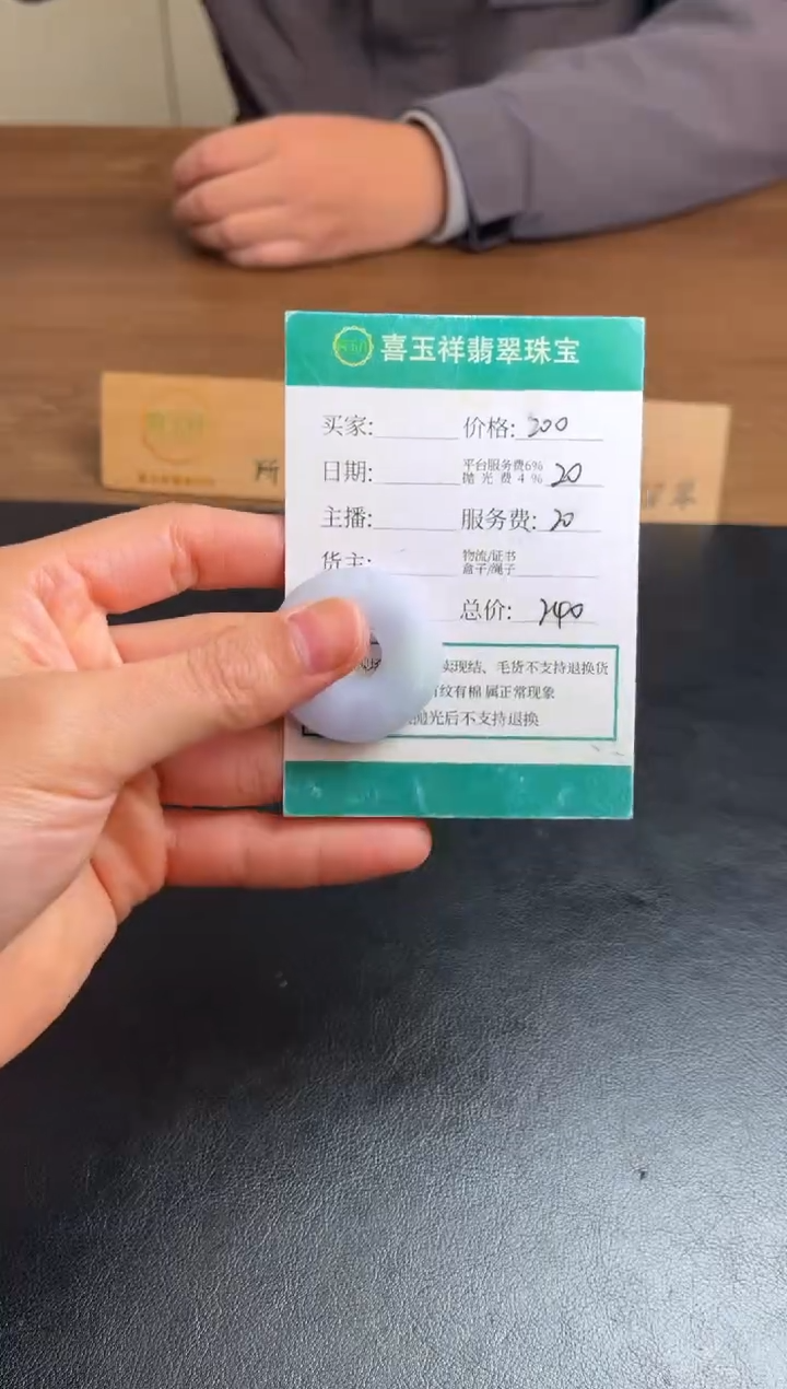 【闪购商品】定制翡翠未镶嵌翡翠
