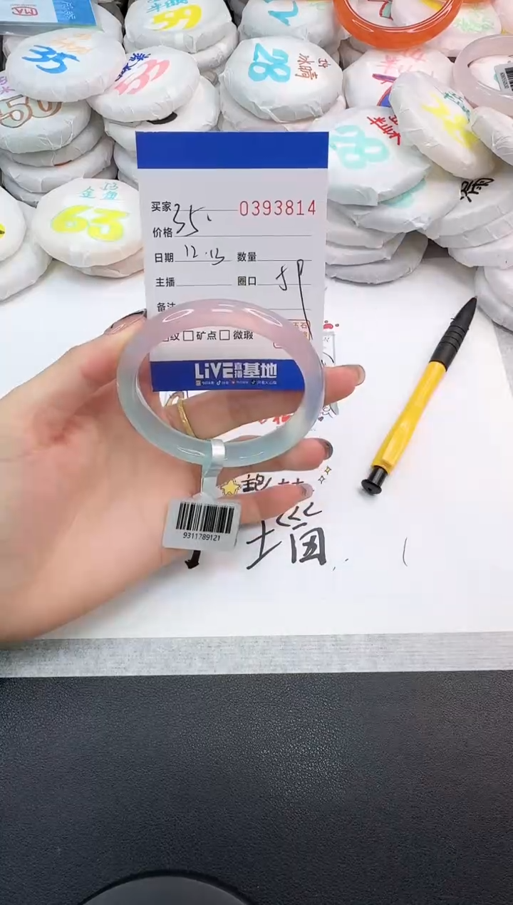 手镯玛瑙/玉髓未镶嵌3814