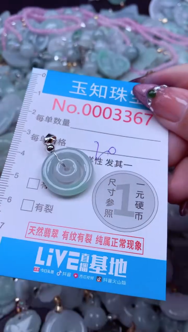 吊坠(不含链)未镶嵌翡翠3367