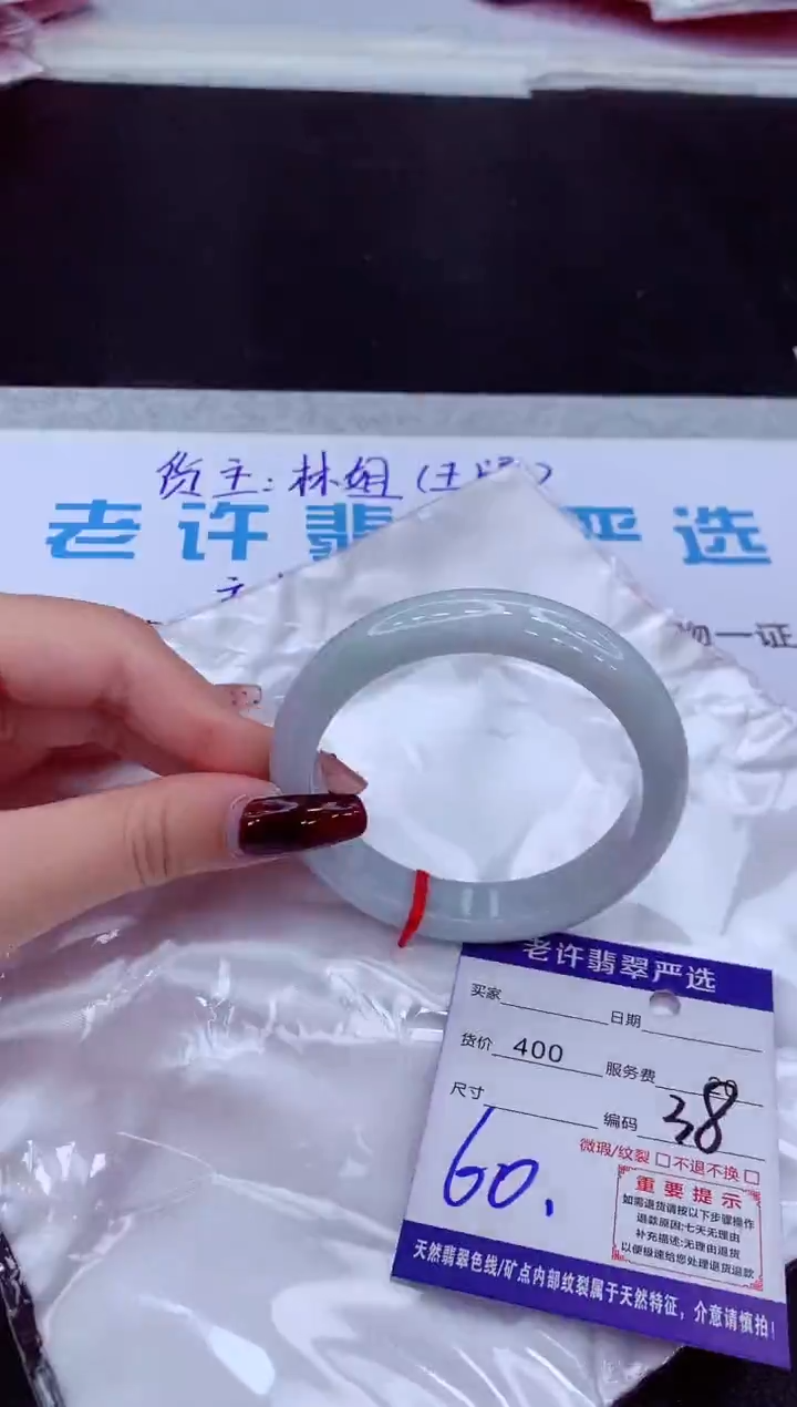 【闪购商品】翡翠手镯未镶嵌1111111111111111