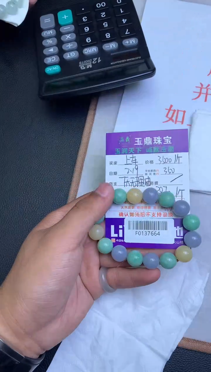 【闪购商品】翡翠手串未镶嵌多样性发其一-F0137664