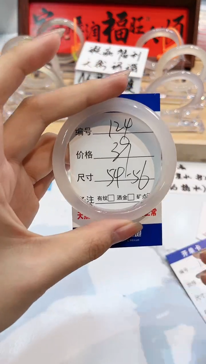 【闪购商品】玛瑙/玉髓手镯未镶嵌124-L马黑1瑕L-L54+