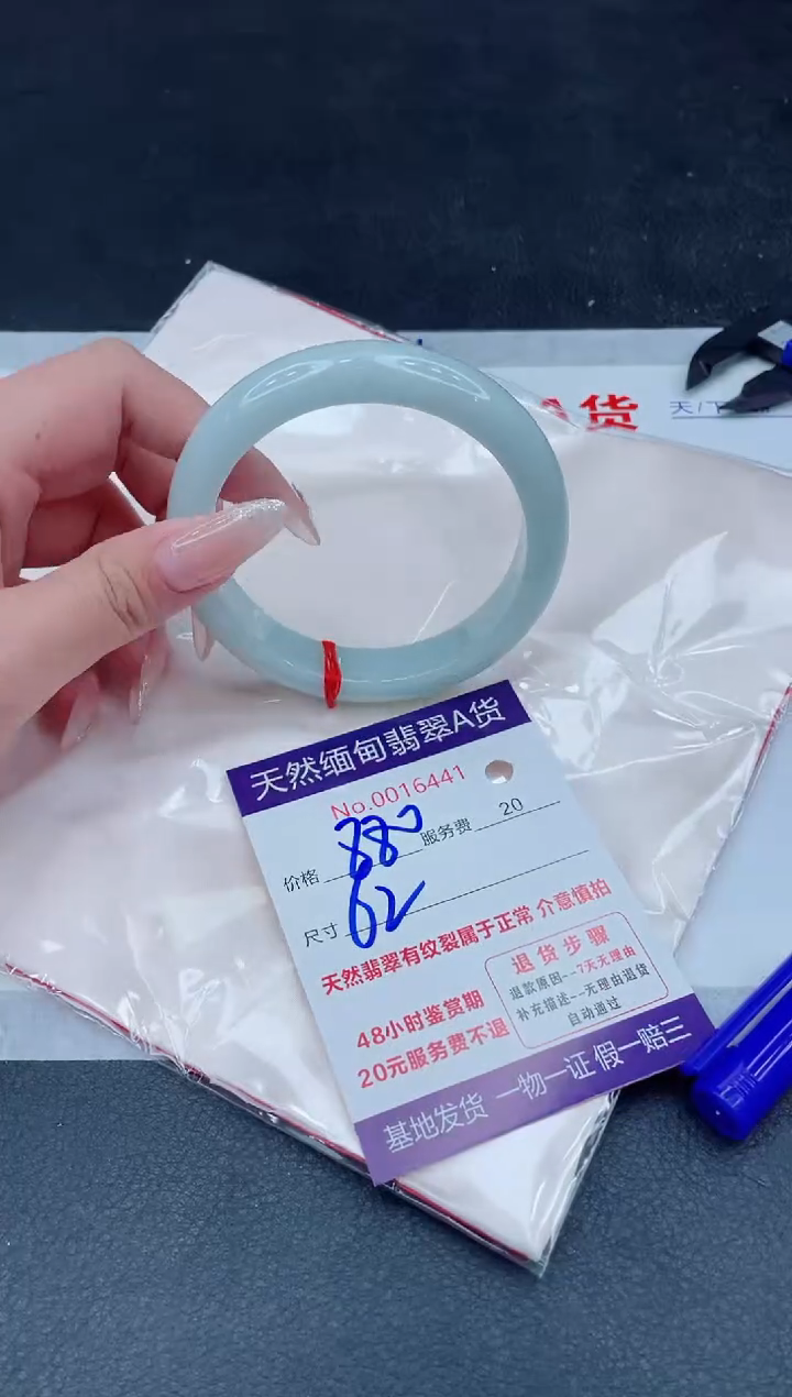 未镶嵌手镯翡翠880.000000