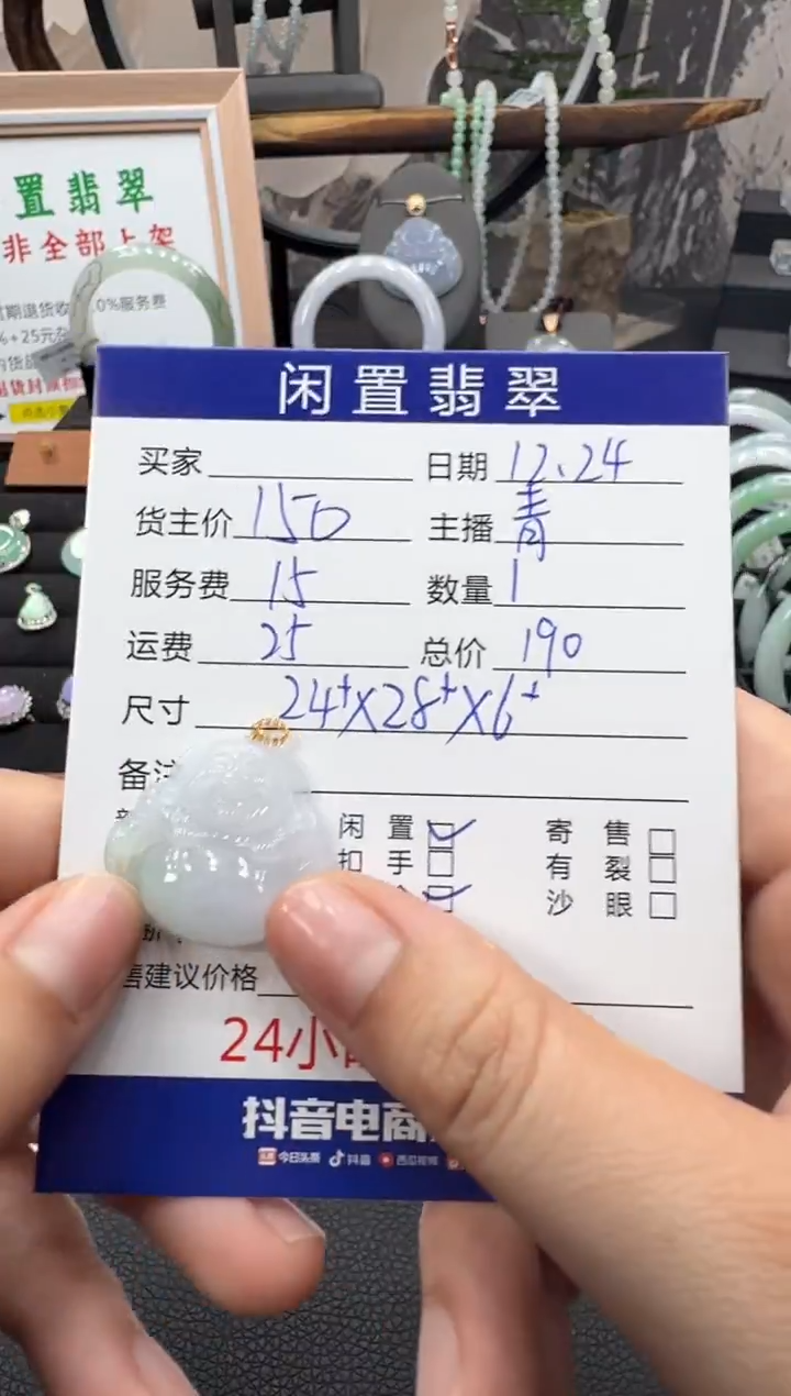 颈饰未镶嵌翡翠挂件