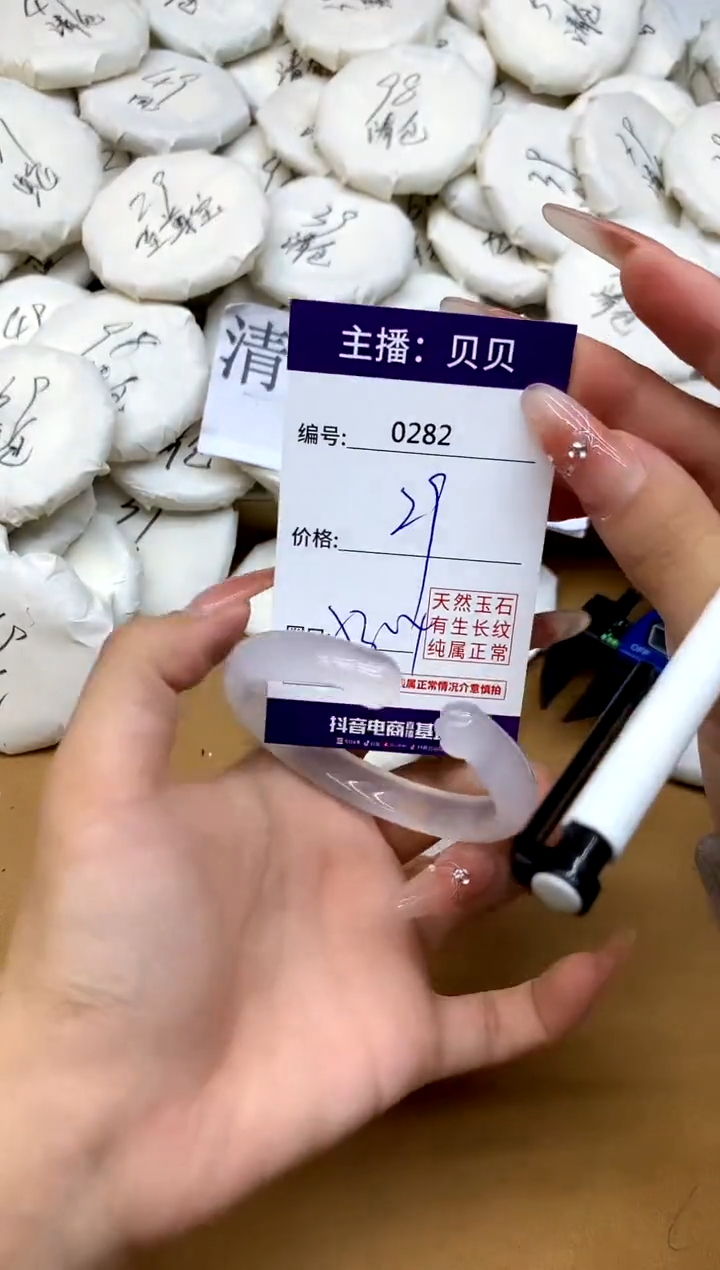 玛瑙/玉髓手镯未镶嵌282