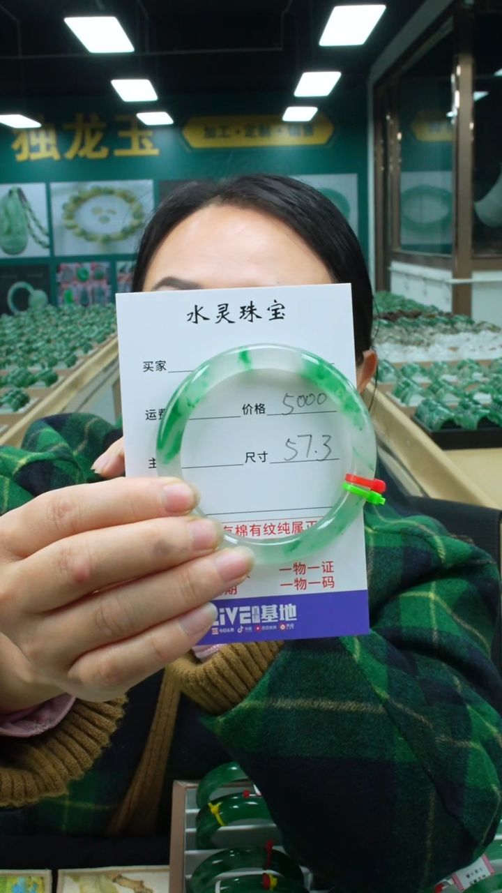 【闪购商品】石英质玉手镯未镶嵌圈口57.3