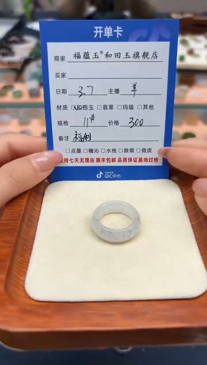 【闪购商品】和田玉戒指未镶嵌11号