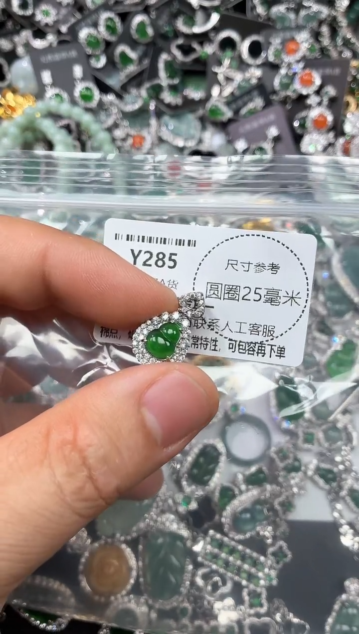 翡翠未镶嵌颈饰Y285吊坠