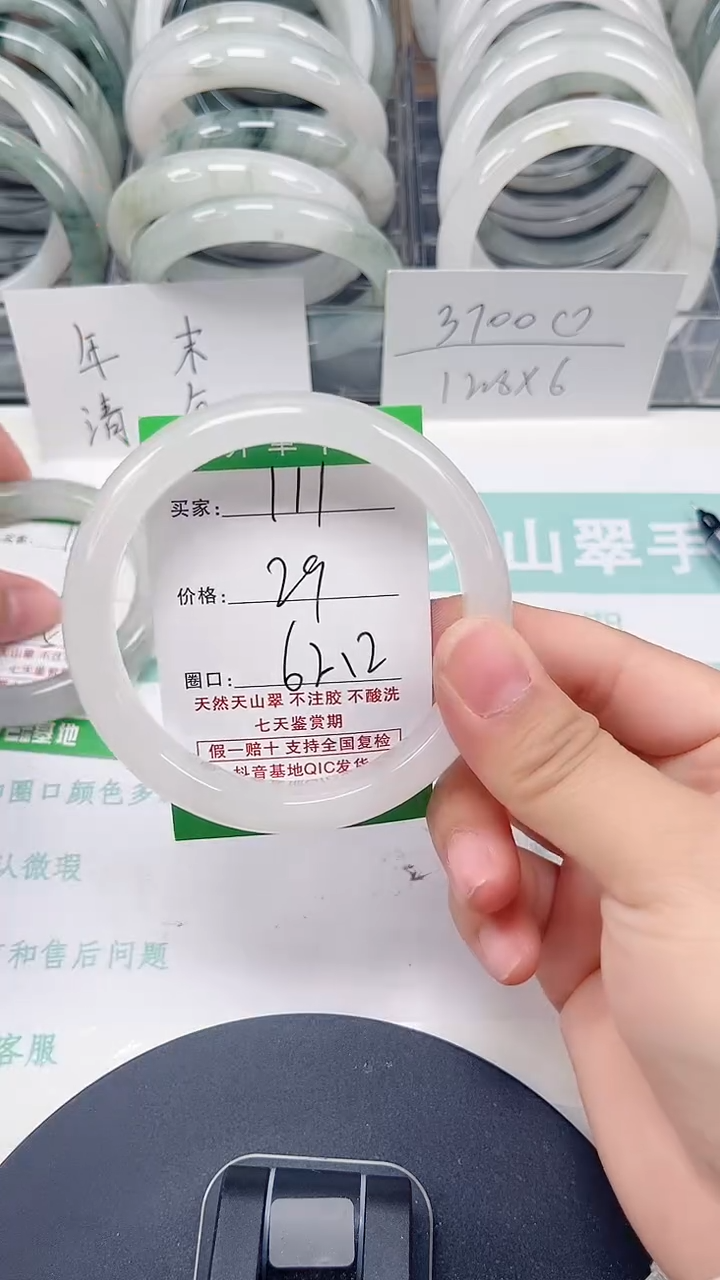 未镶嵌手镯石英质玉111-61/62