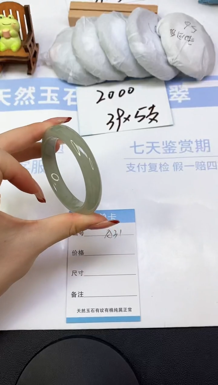 东陵石手镯未镶嵌A31  52.3