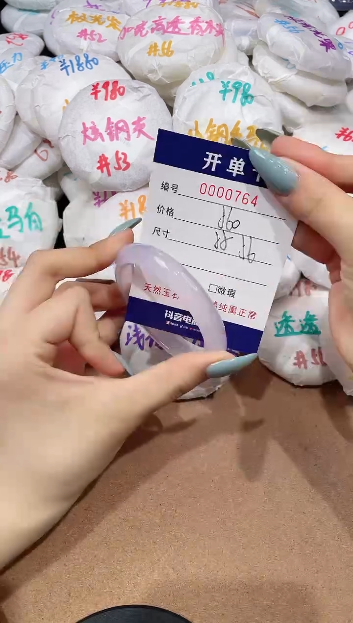 【闪购商品】玛瑙/玉髓手镯未镶嵌764