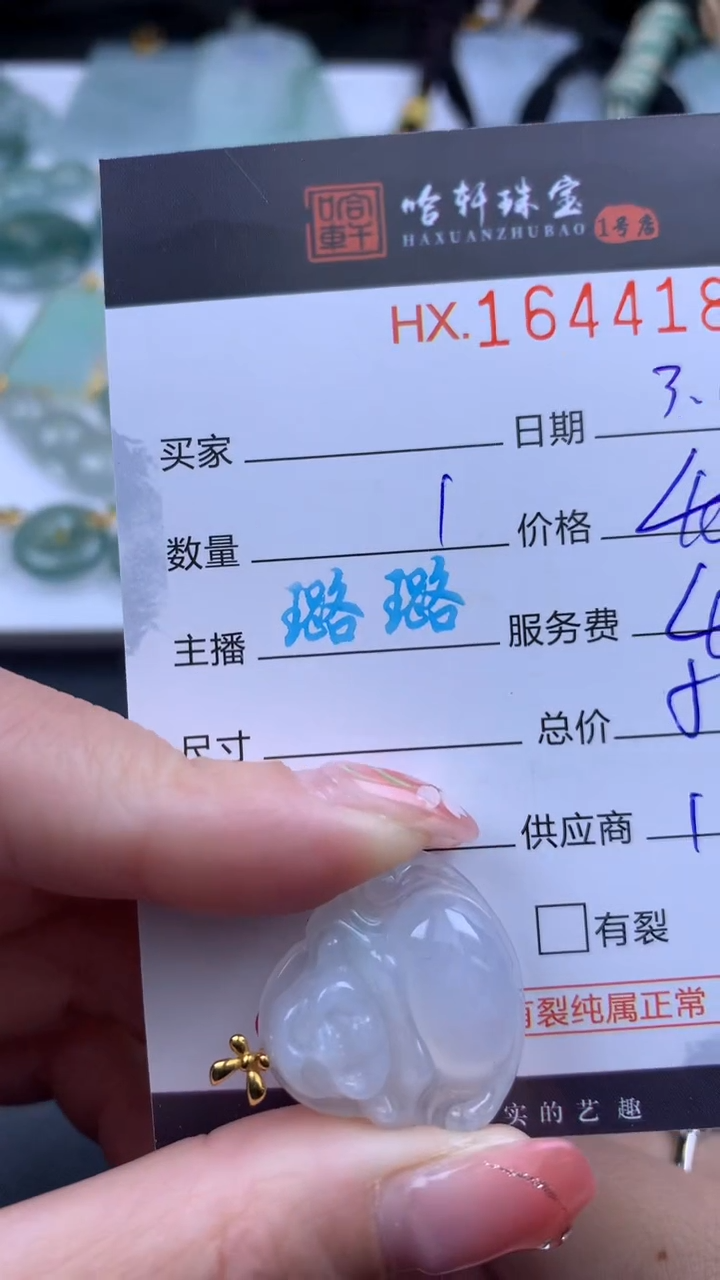 【闪购商品】翡翠挂件未镶嵌哈轩 挂件1