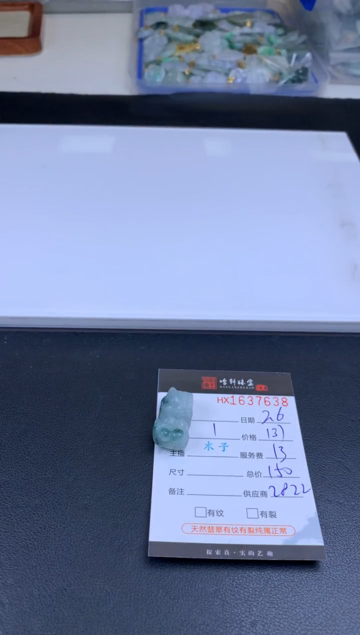 【闪购商品】翡翠挂件未镶嵌哈轩 挂件1