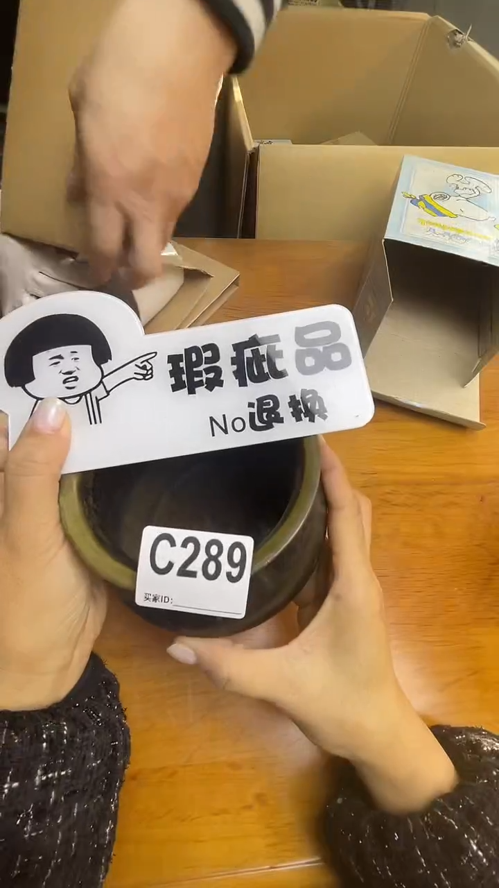 瓷片牧**?C289默认微瑕，谨慎参拍