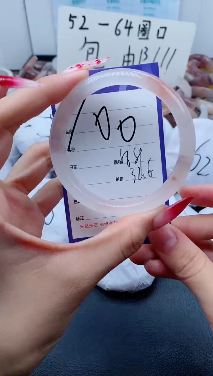 【闪购商品】石英质玉手镯未镶嵌100-58