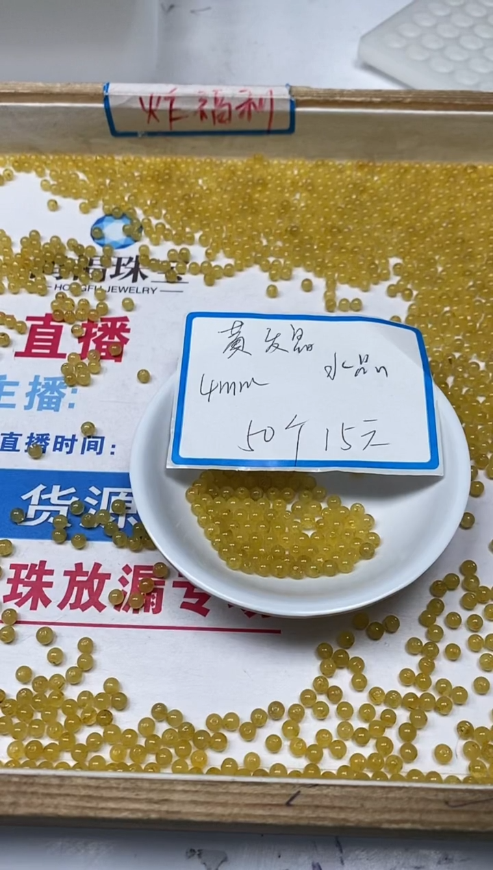 【闪购商品】水晶散珠未镶嵌B991 黄发晶4mm50个15元