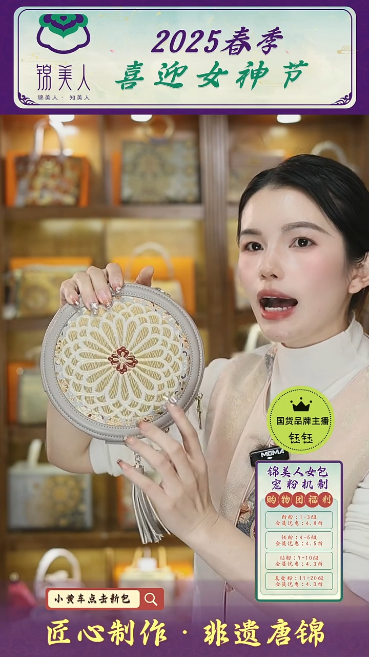 【闪购商品】织绣钰钰女神节非遗唐锦 特价福利63