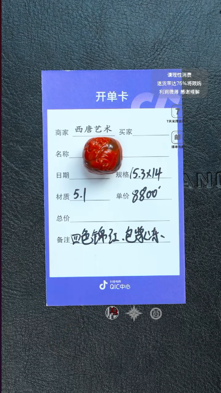 未镶嵌单珠玛瑙/玉髓15314