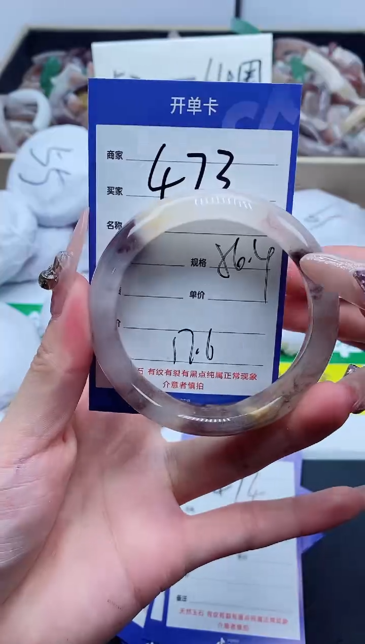 【闪购商品】石英质玉手镯未镶嵌473-56