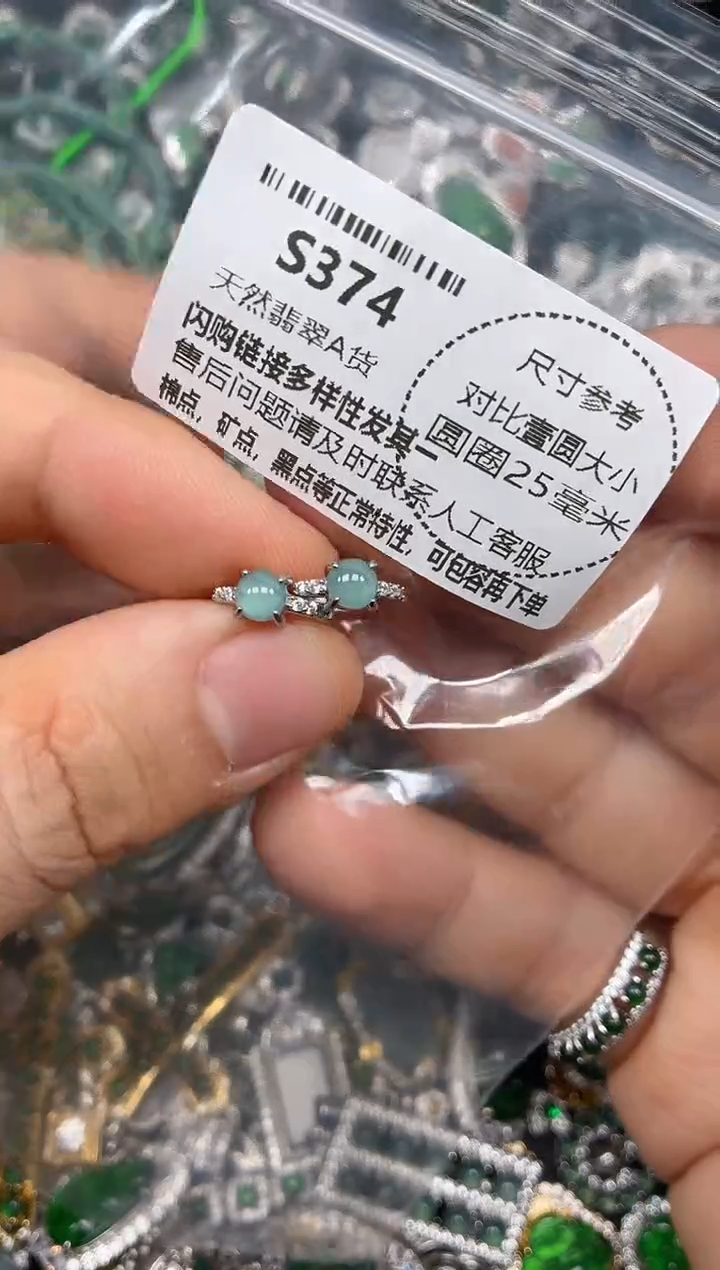 颈饰未镶嵌翡翠S374耳扣