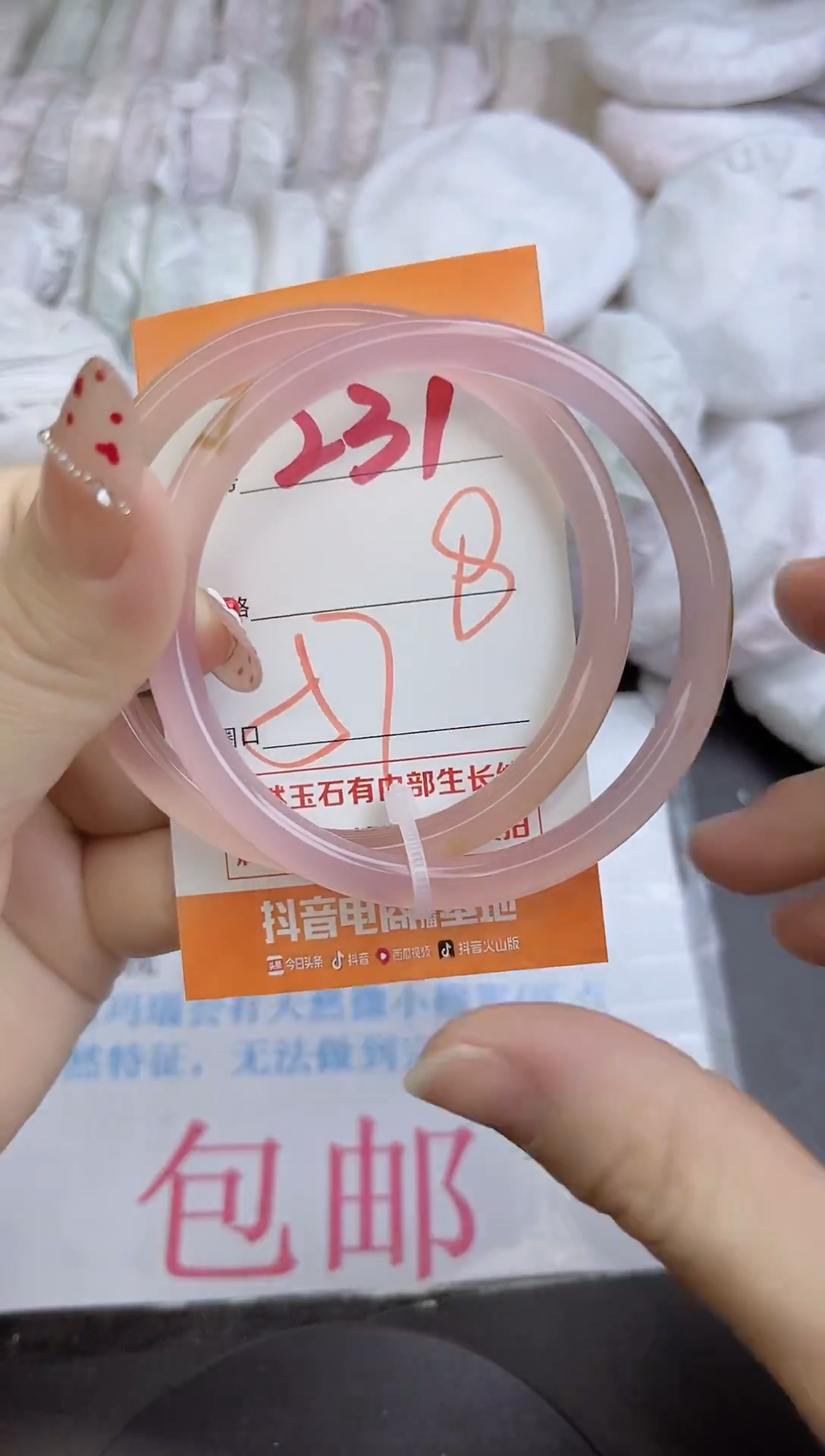 手镯玛瑙/玉髓未镶嵌231