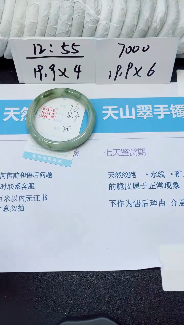 石英质玉手镯未镶嵌76/61.4