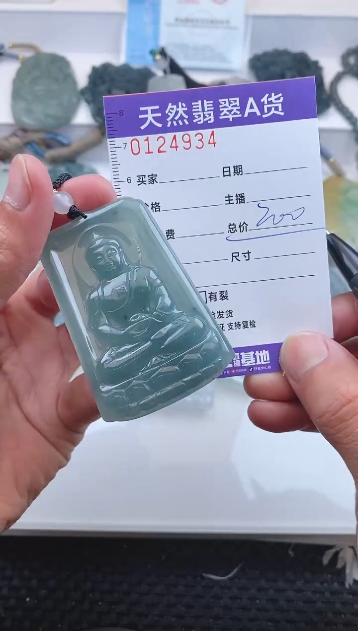 【闪购商品】翡翠颈饰未镶嵌4934......