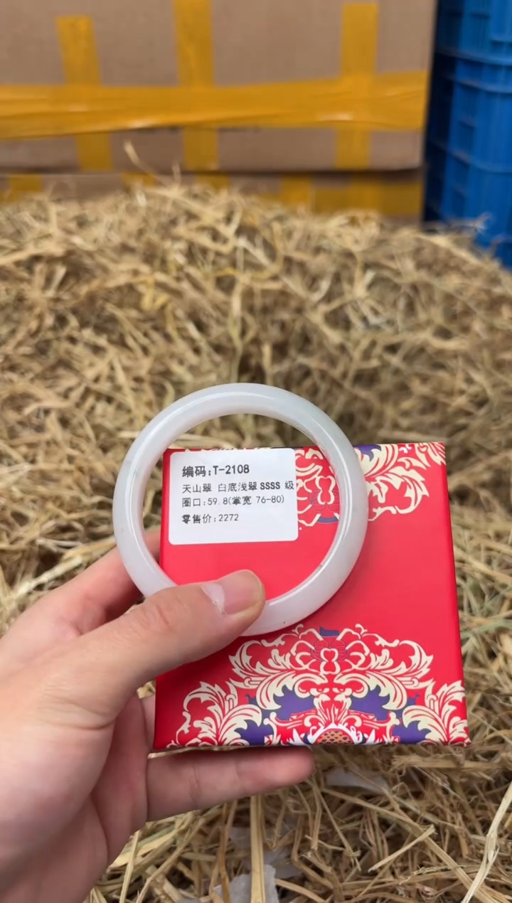 未镶嵌手镯石英质玉T-2108