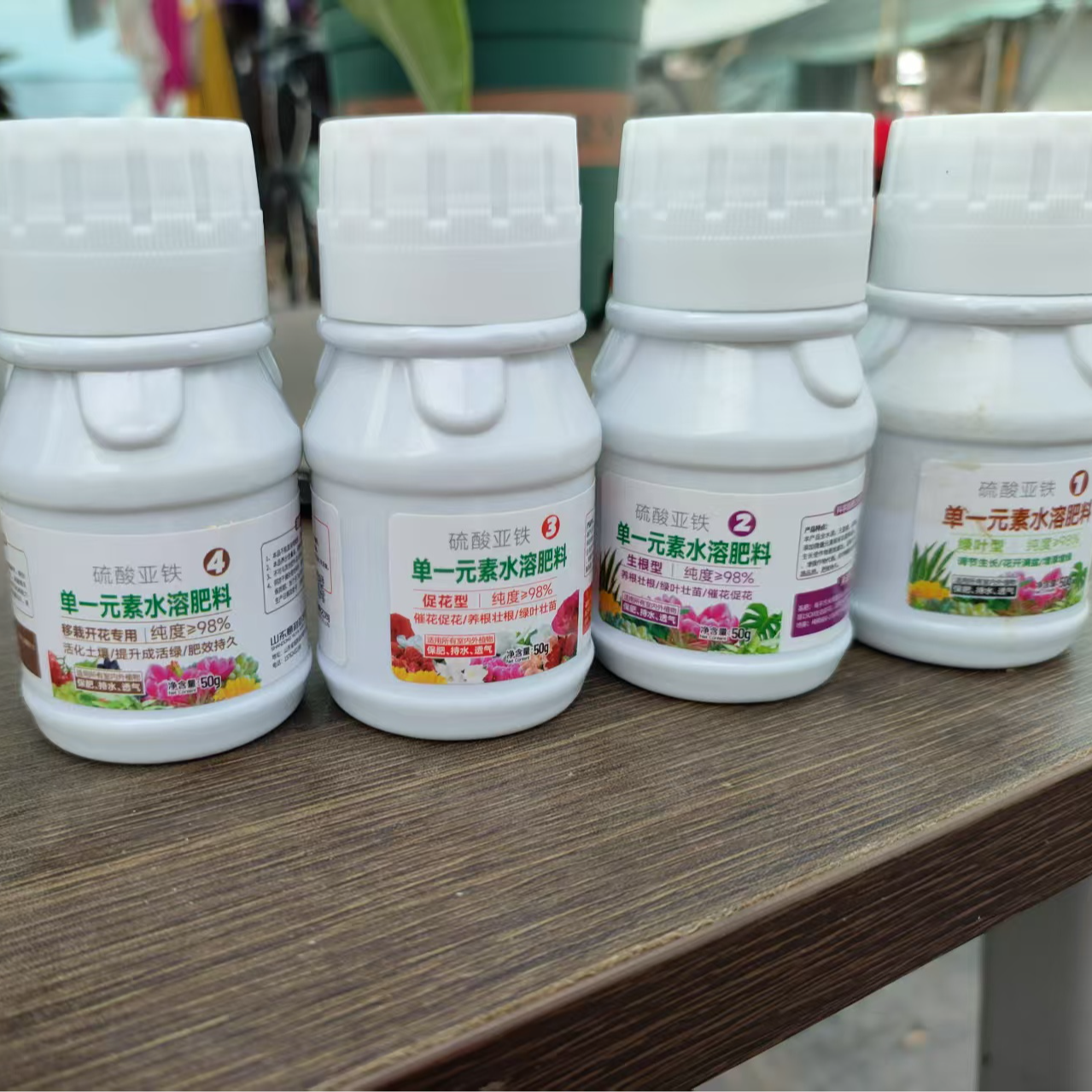 硫酸亚铁单一元素水溶肥阿尔比特叶面肥家用矮壮素