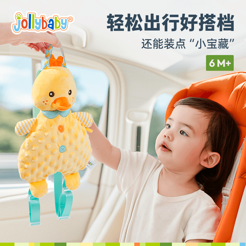 Jollybaby趣味网袋背包宝宝布艺玩具安抚玩偶书包春游幼儿园1岁
