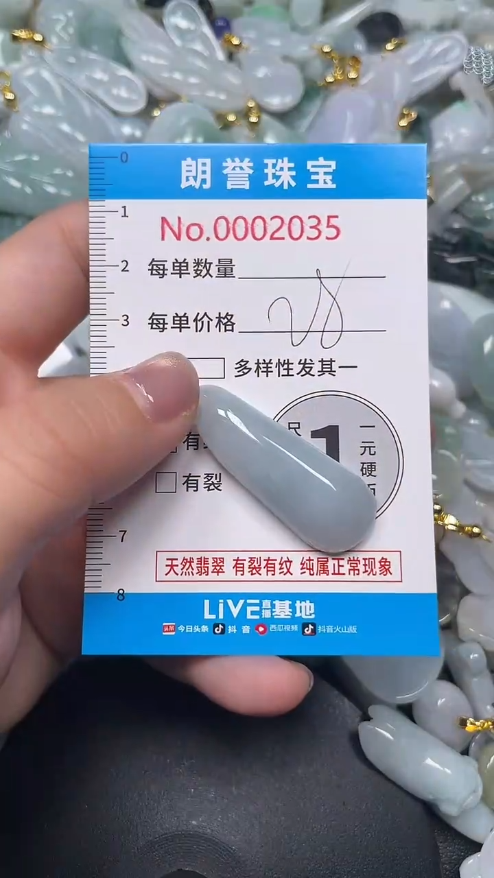 颈饰未镶嵌翡翠翡翠未镶嵌颈饰翡翠吊坠2035