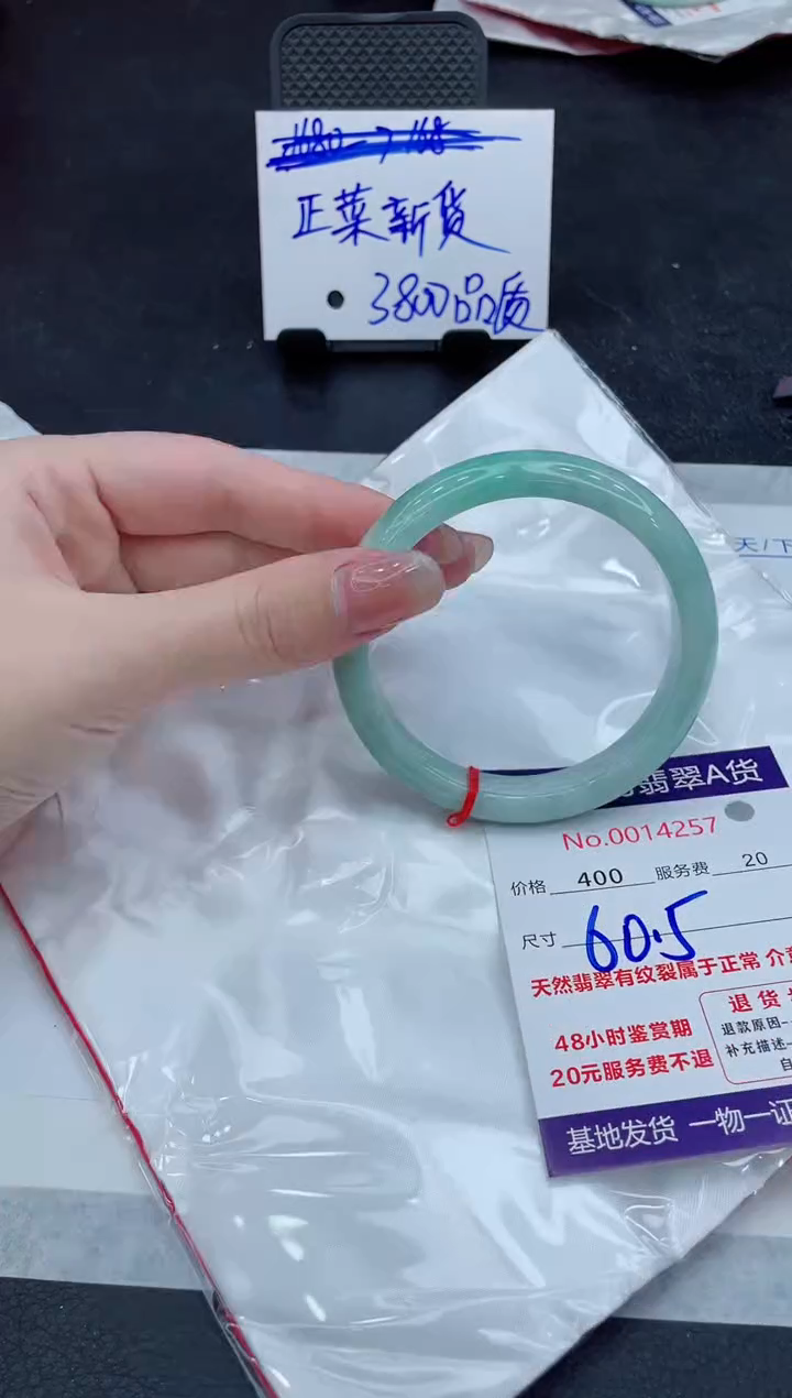 【闪购商品】翡翠手镯未镶嵌88888888
