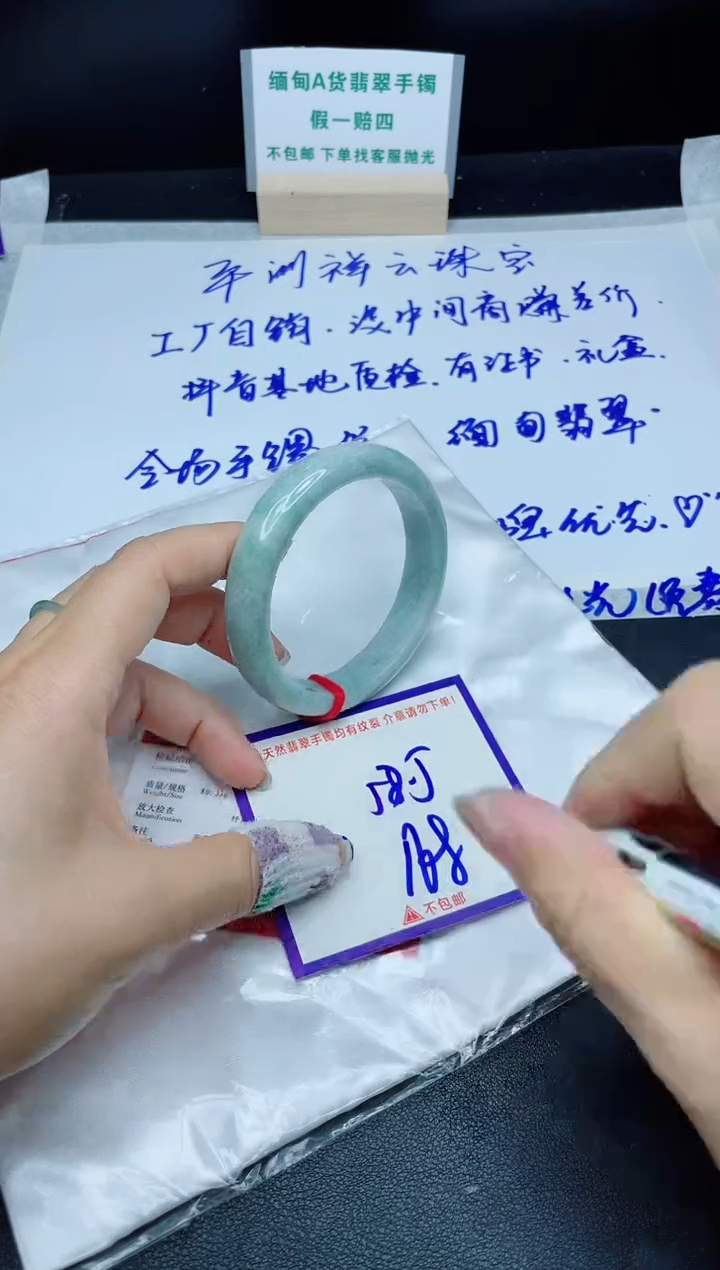 定制翡翠未镶嵌我